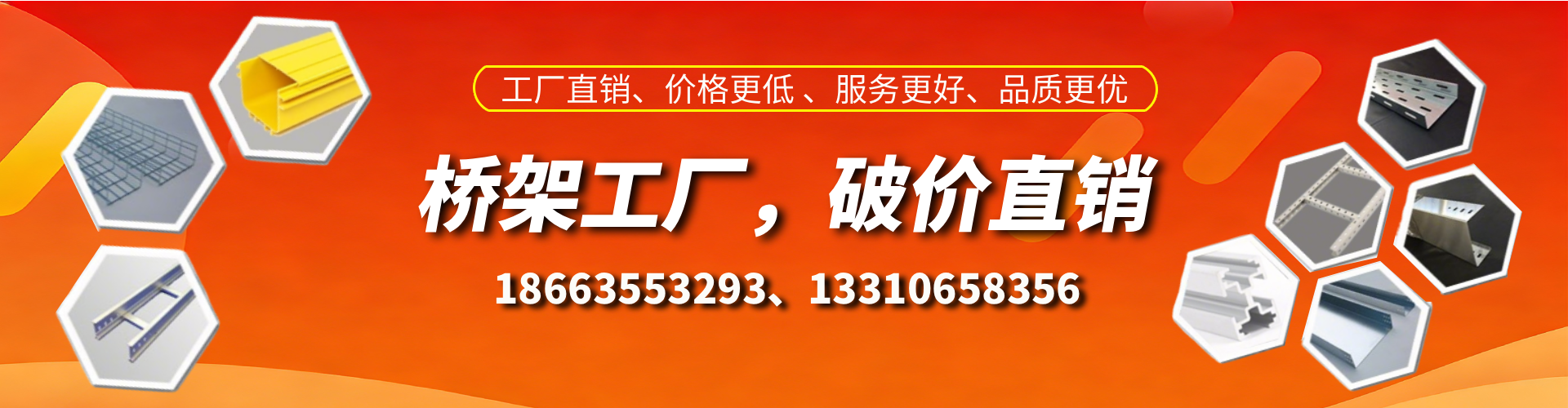 白山桥架厂家